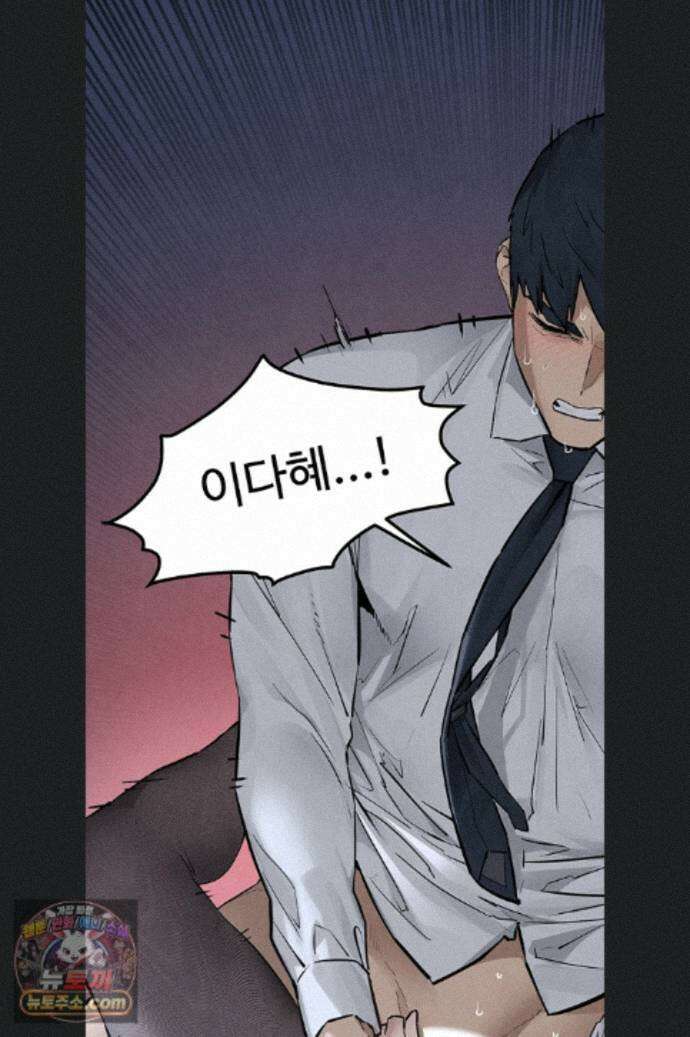 모비딕 97화 40