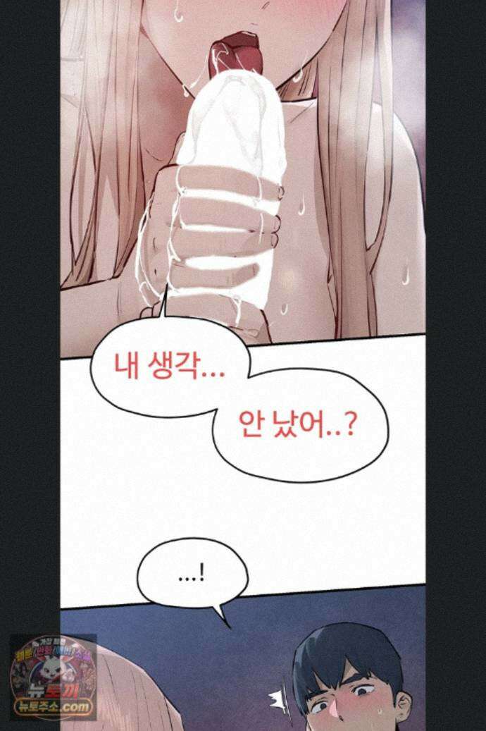 모비딕 97화 52