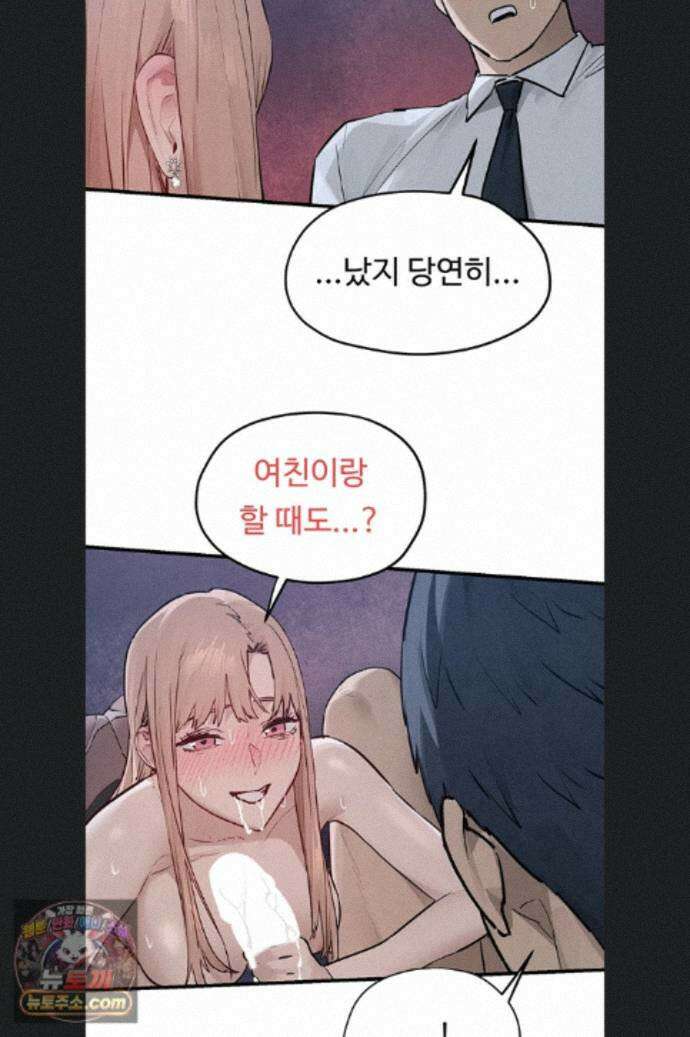 모비딕 97화 53