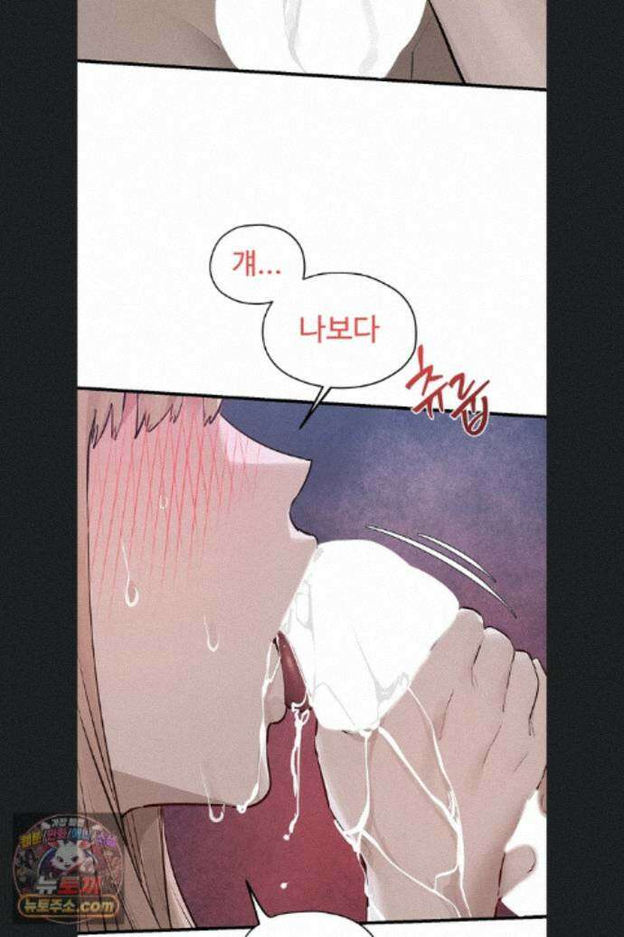 모비딕 97화 55