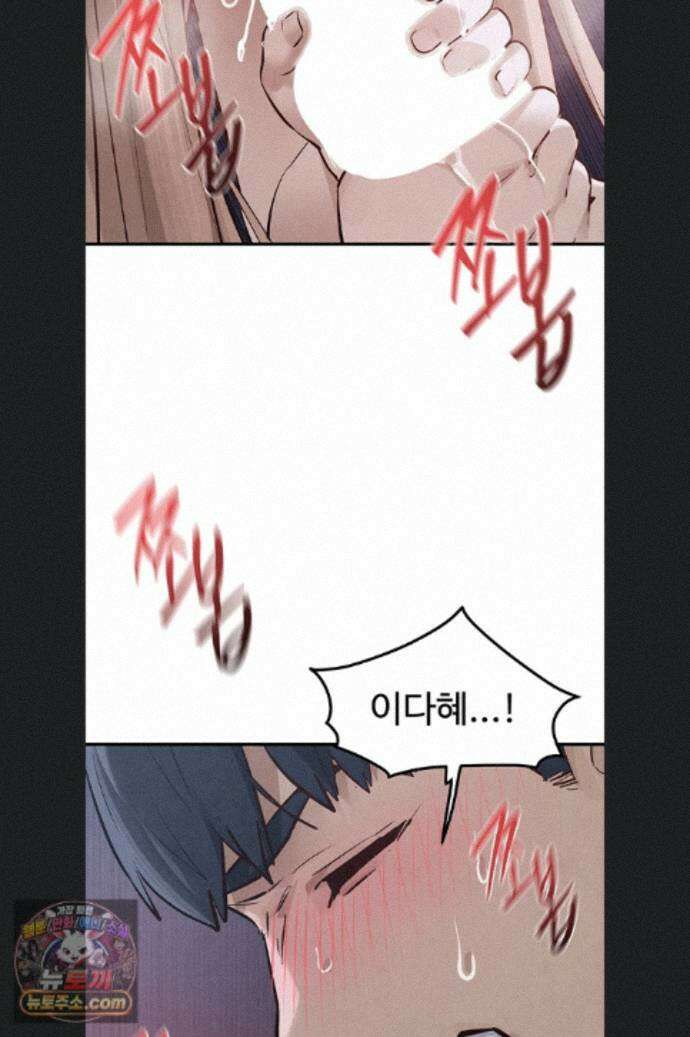 모비딕 97화 58