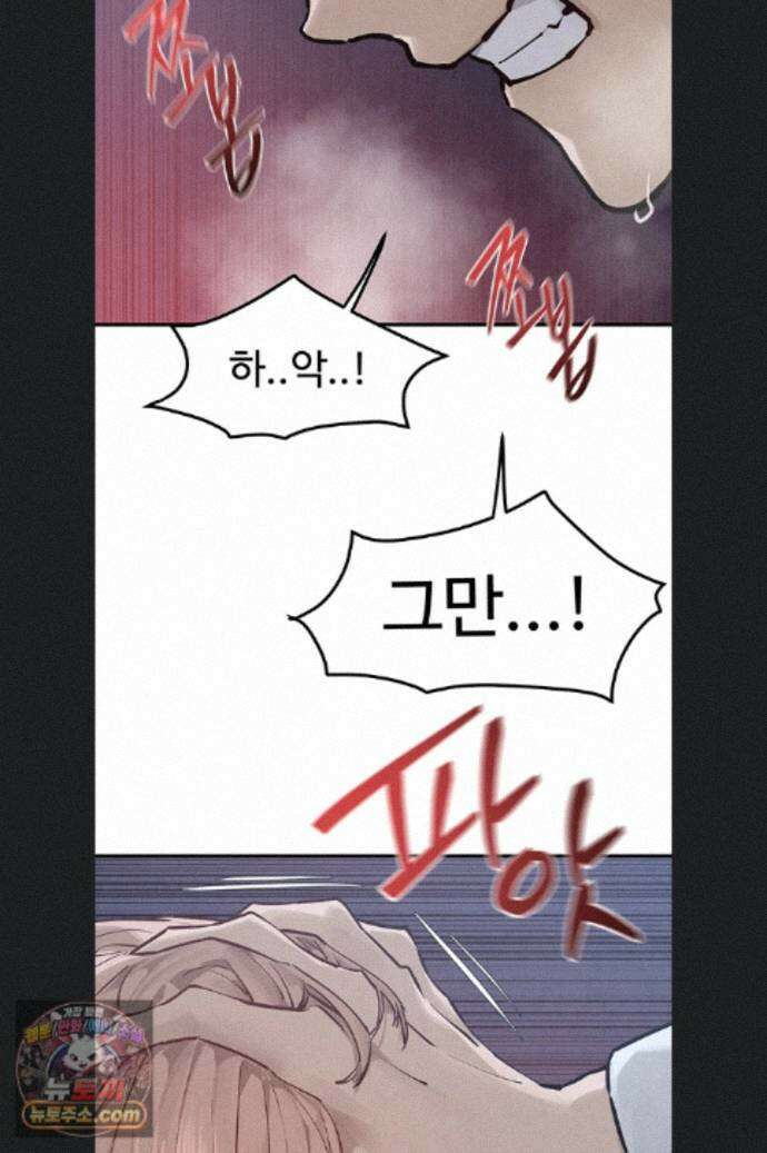 모비딕 97화 59