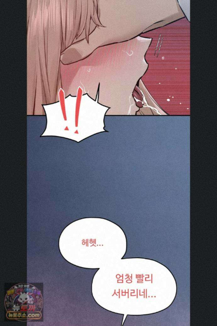 모비딕 97화 60