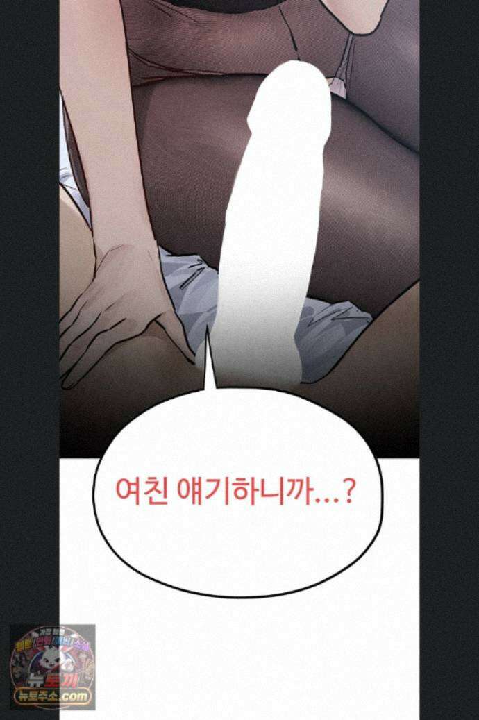 모비딕 97화 62