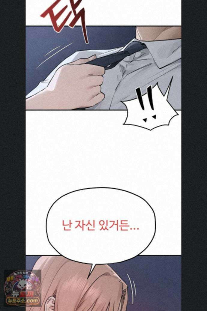 모비딕 97화 64