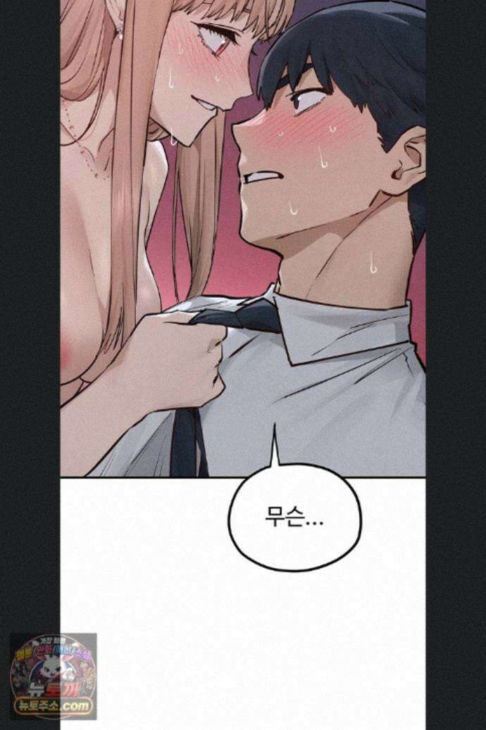모비딕 97화 65