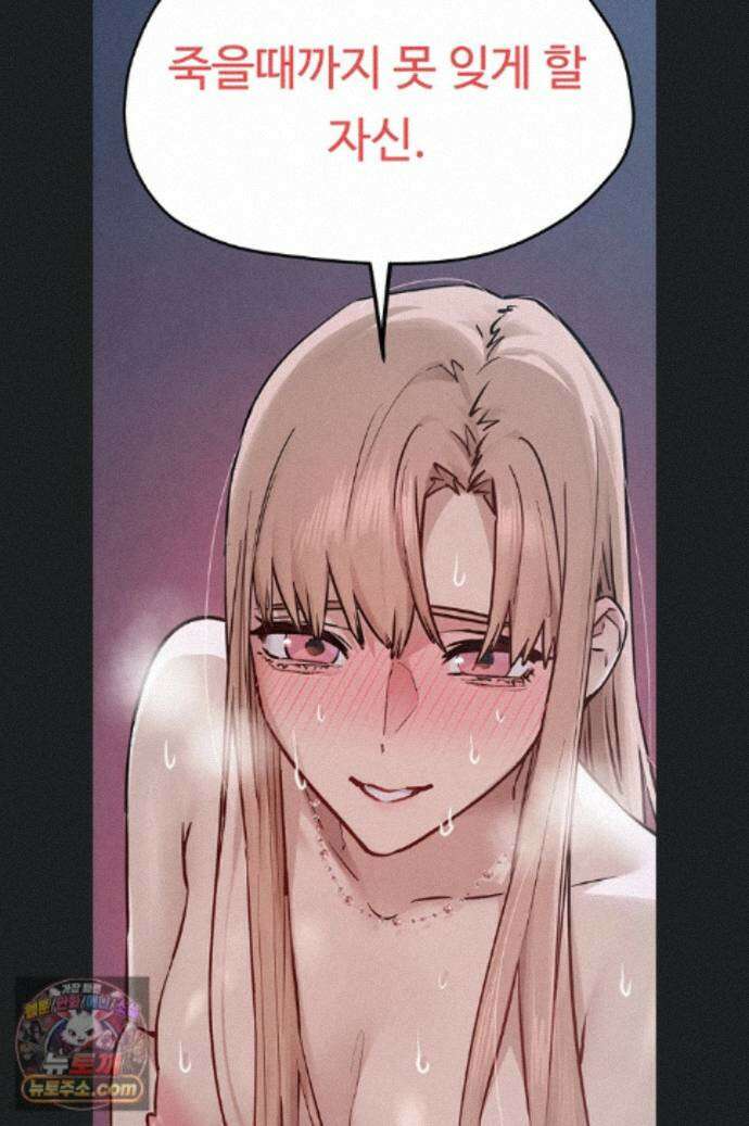 모비딕 97화 67