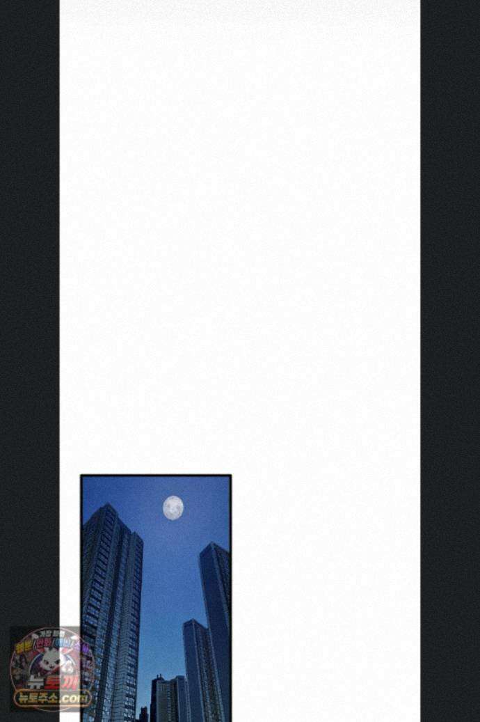 모비딕 97화 70
