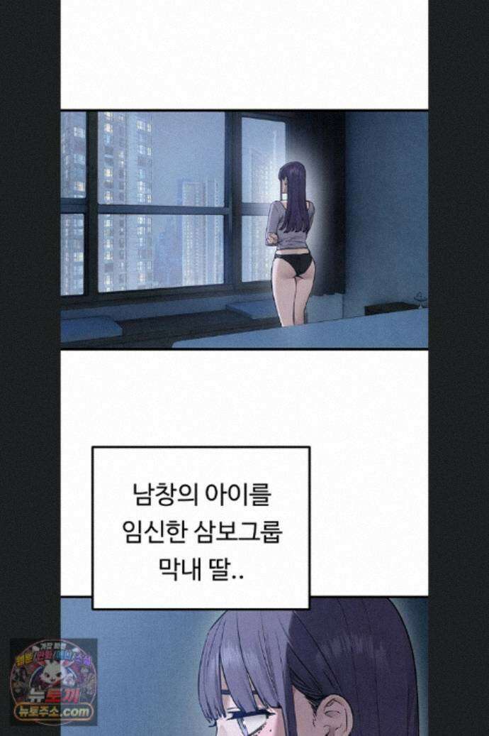모비딕 97화 72