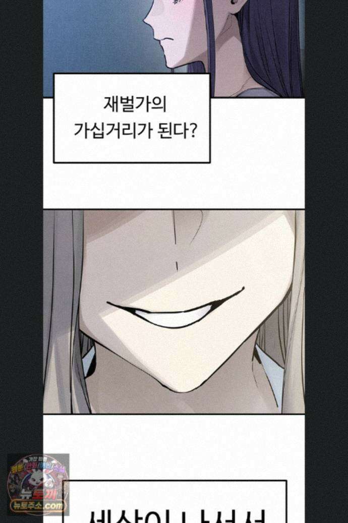 모비딕 97화 73