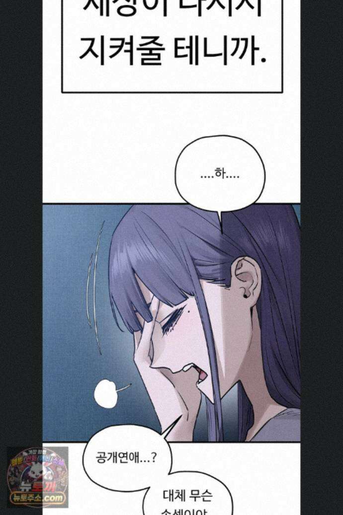 모비딕 97화 74