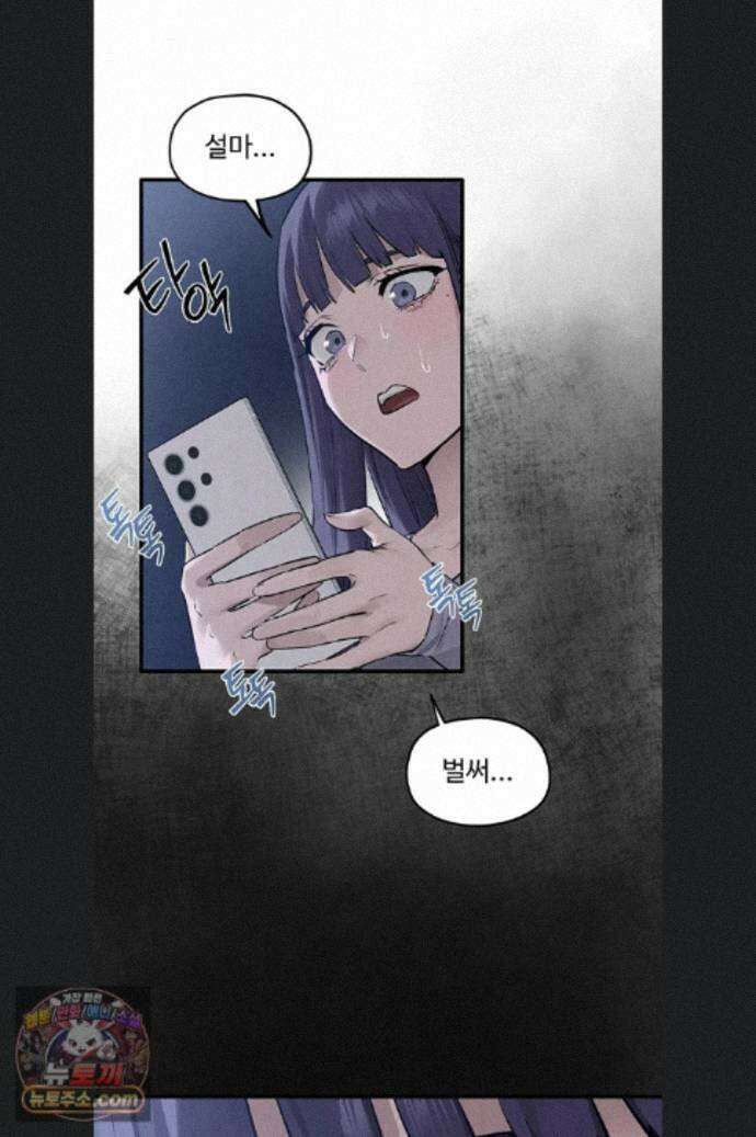모비딕 97화 76