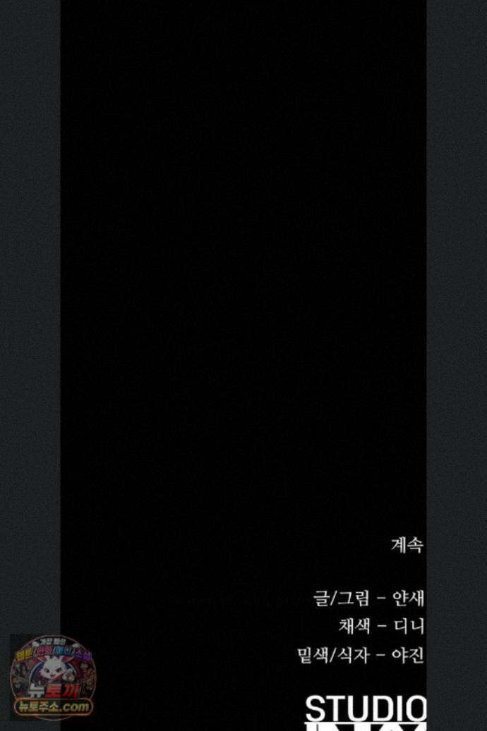 모비딕 97화 80