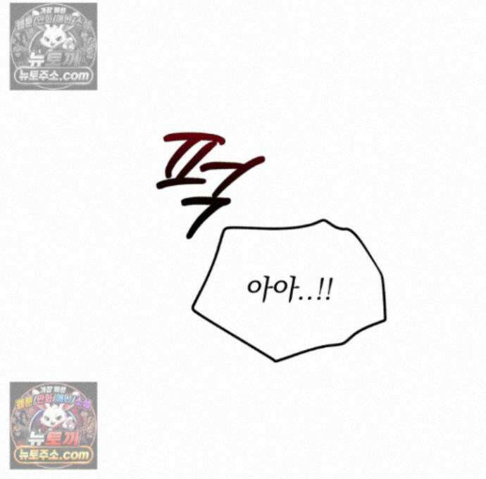 마교주의 첩으로 살아남기 41화 1