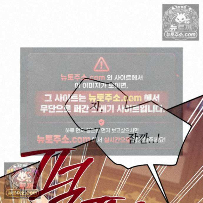 마교주의 첩으로 살아남기 41화 2