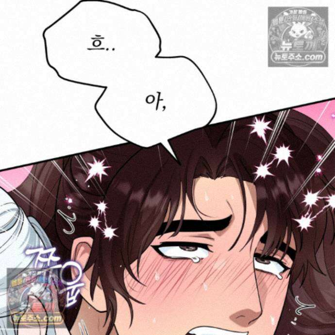 마교주의 첩으로 살아남기 41화 17