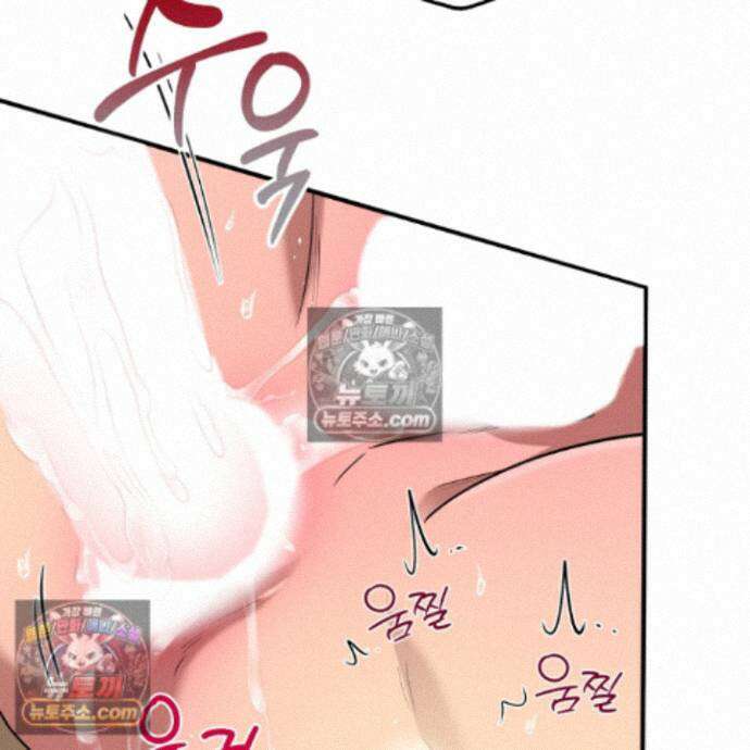 마교주의 첩으로 살아남기 41화 19