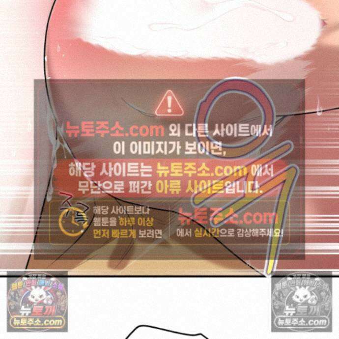 마교주의 첩으로 살아남기 41화 21