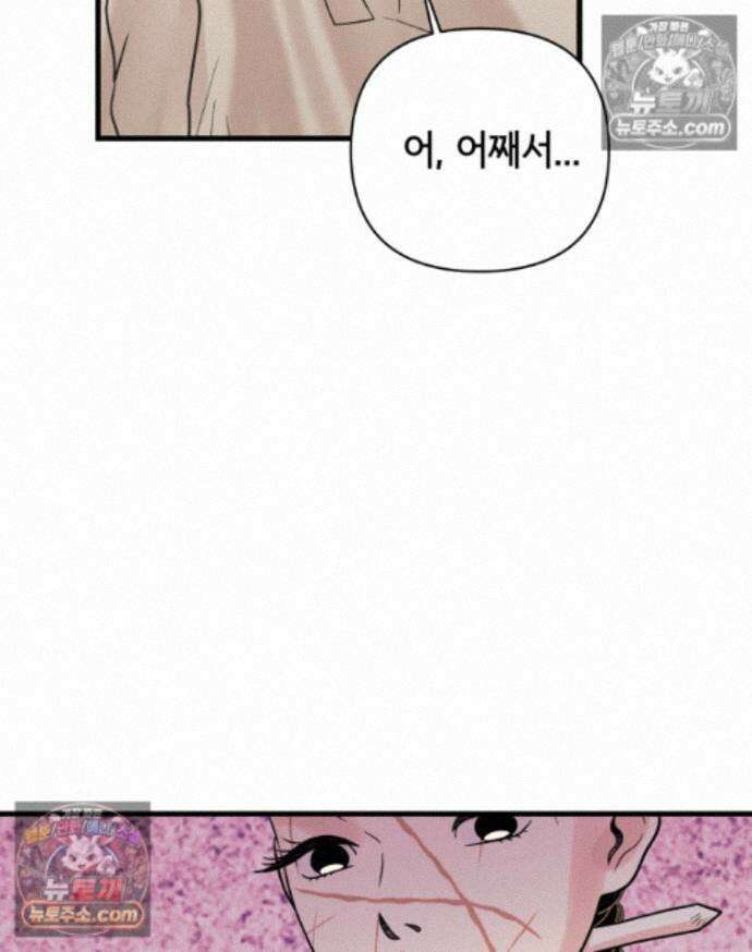 세자, 죽이기 36화 4