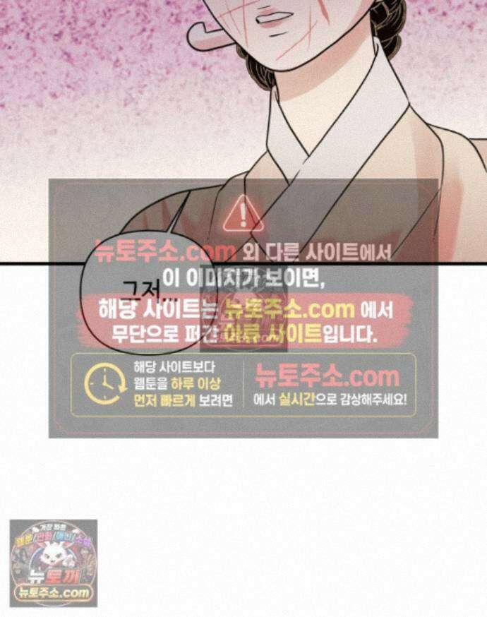 세자, 죽이기 36화 5