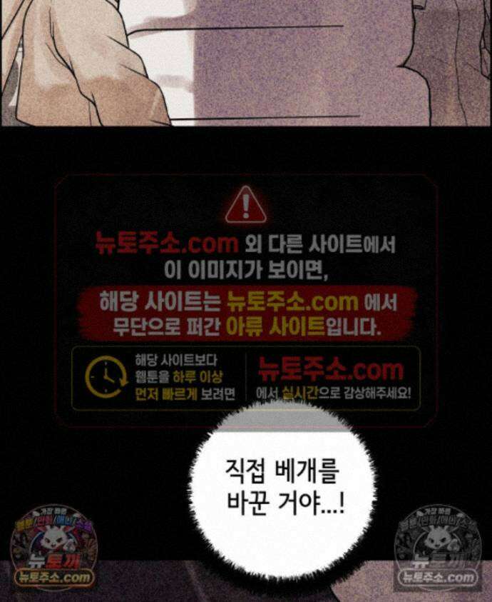 세자, 죽이기 36화 12