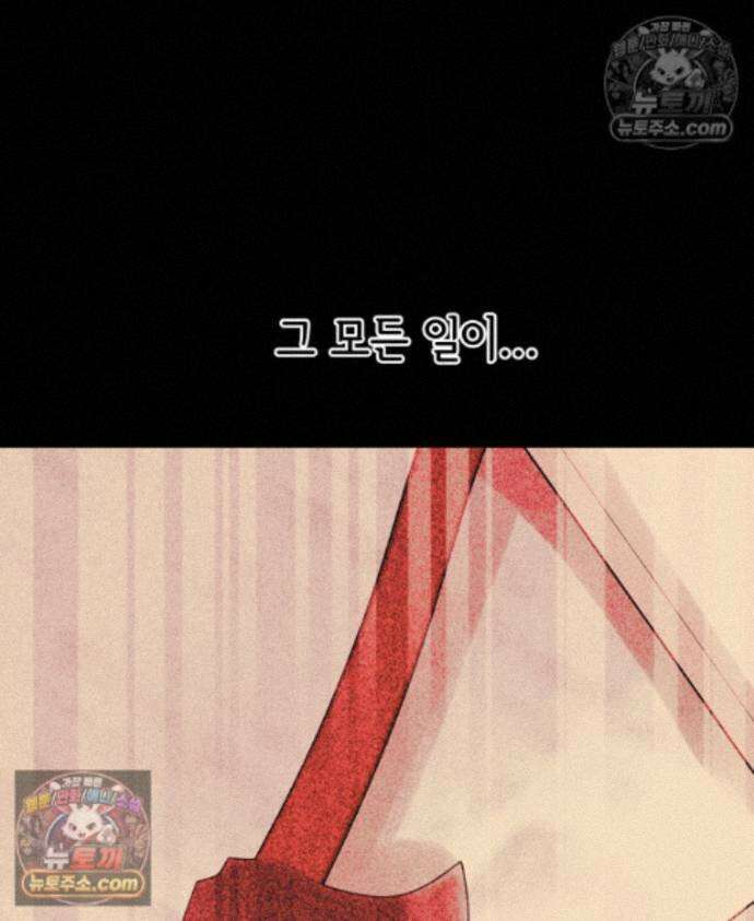 세자, 죽이기 36화 14