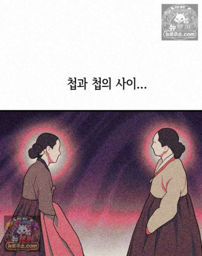 세자, 죽이기 36화 17