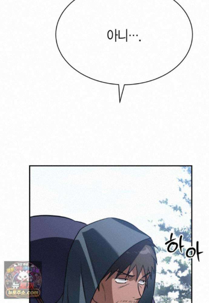 암살자 - 91화 3