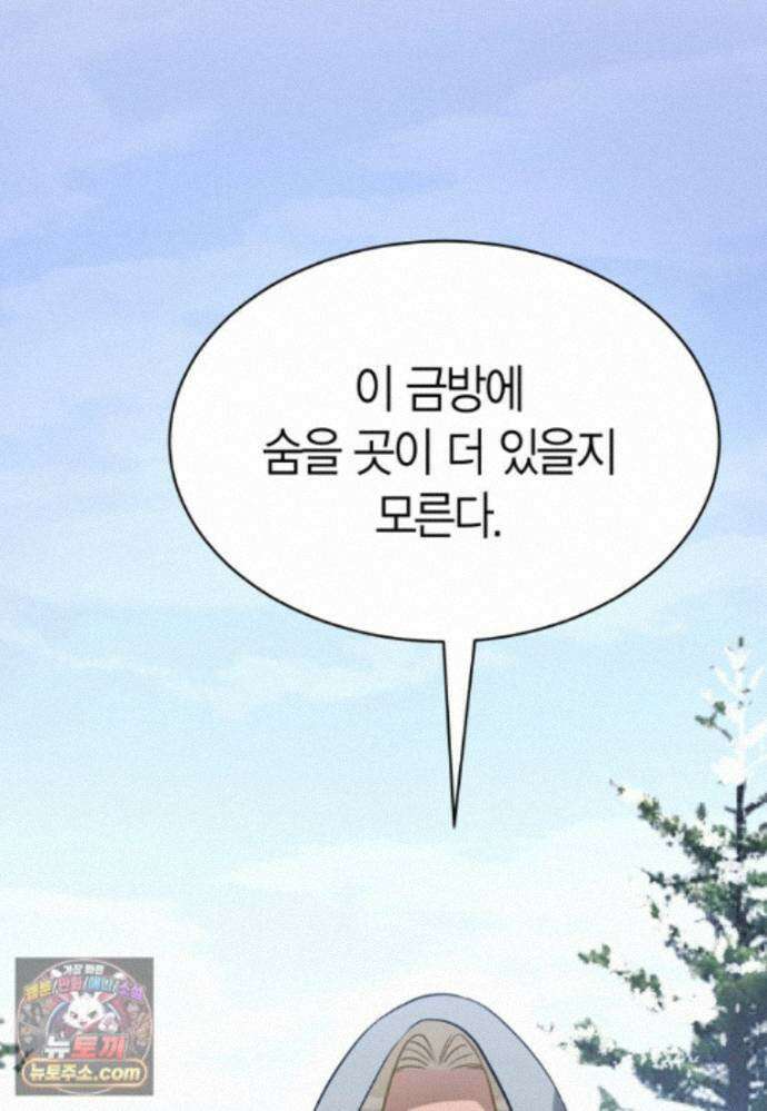 암살자 - 91화 8
