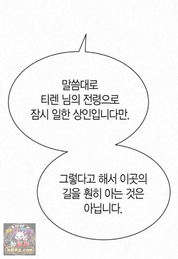 암살자 - 91화 18
