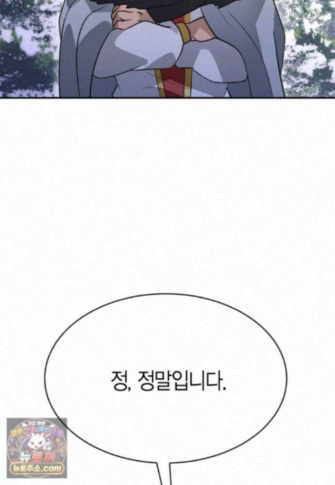 암살자 - 91화 20