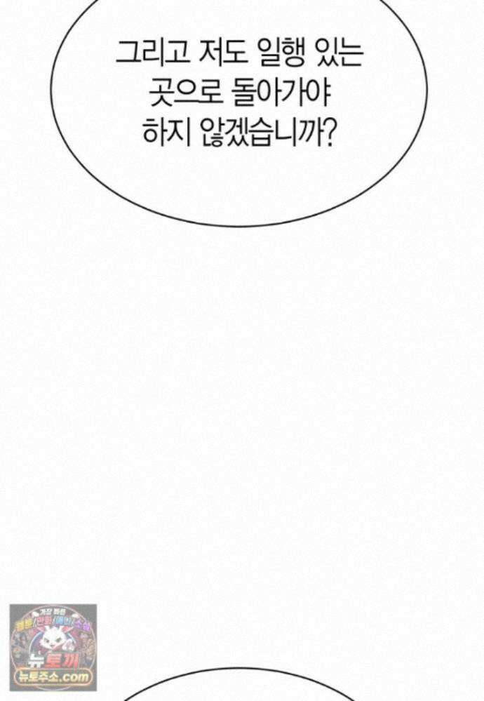 암살자 - 91화 22