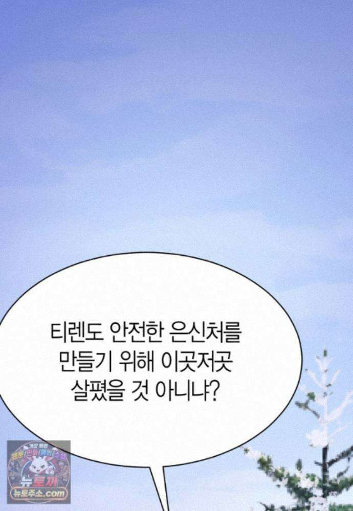 암살자 - 91화 24