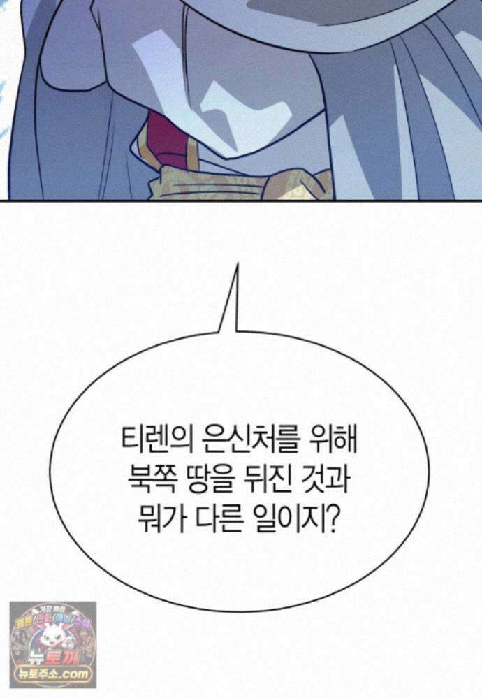 암살자 - 91화 26