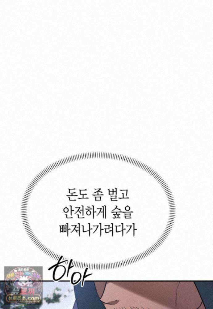 암살자 - 91화 27