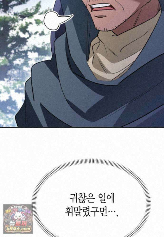 암살자 - 91화 28