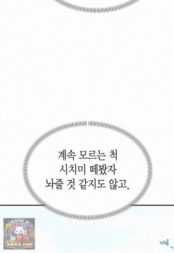 암살자 - 91화 29