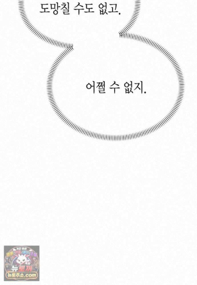 암살자 - 91화 33