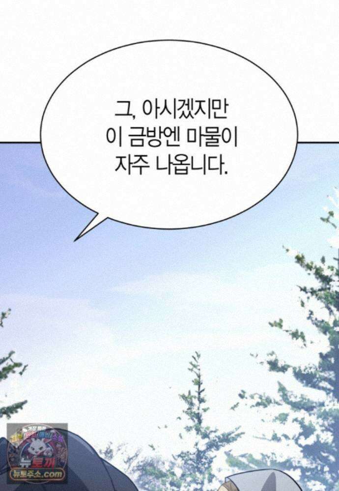 암살자 - 91화 34