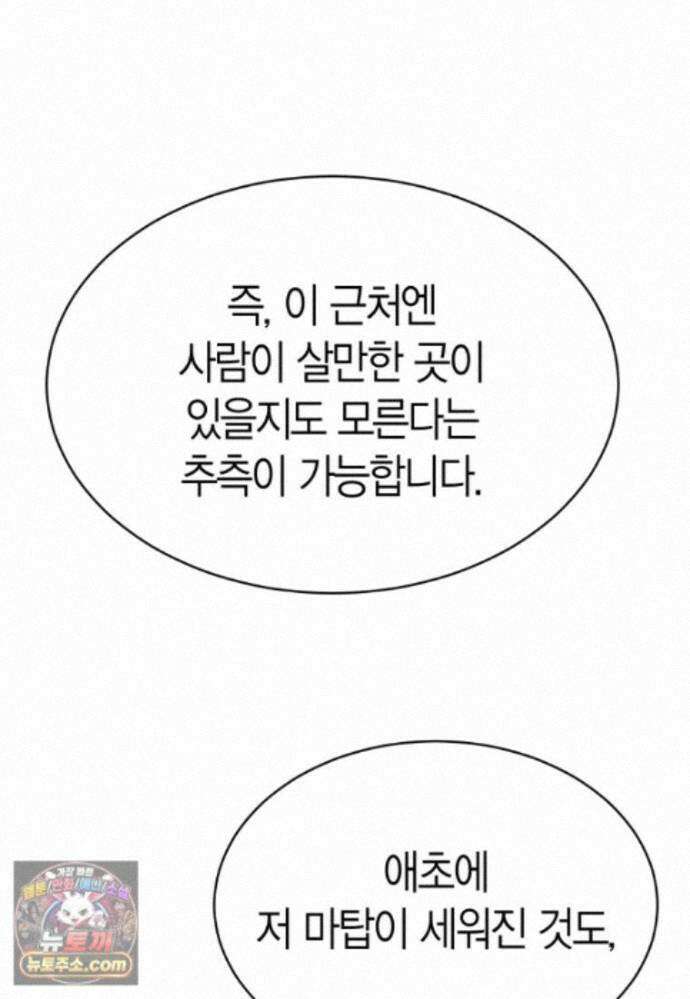암살자 - 91화 38