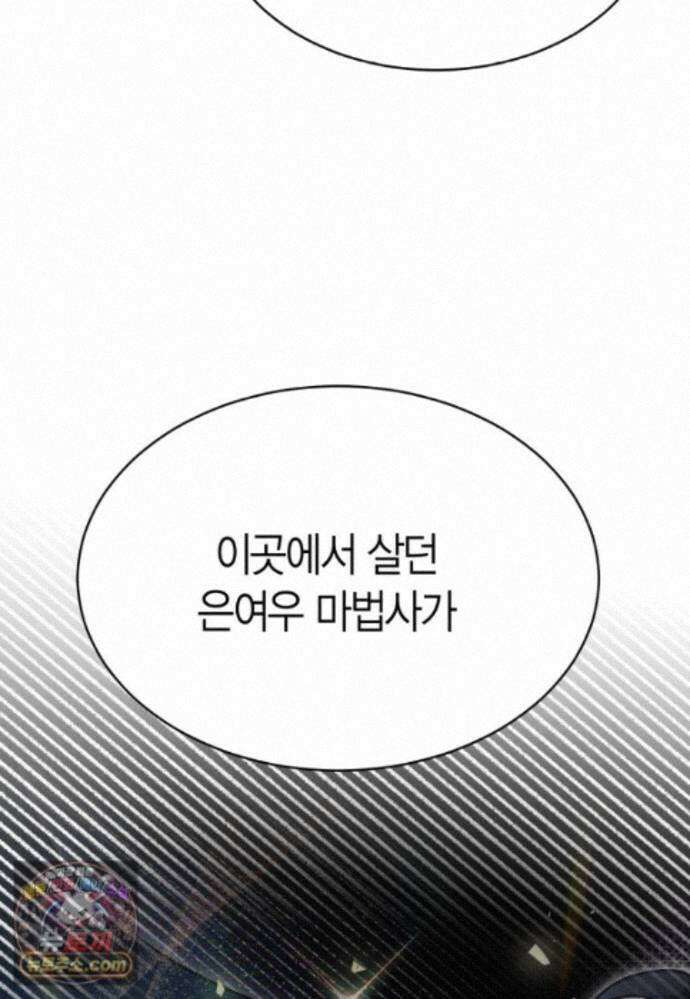 암살자 - 91화 39