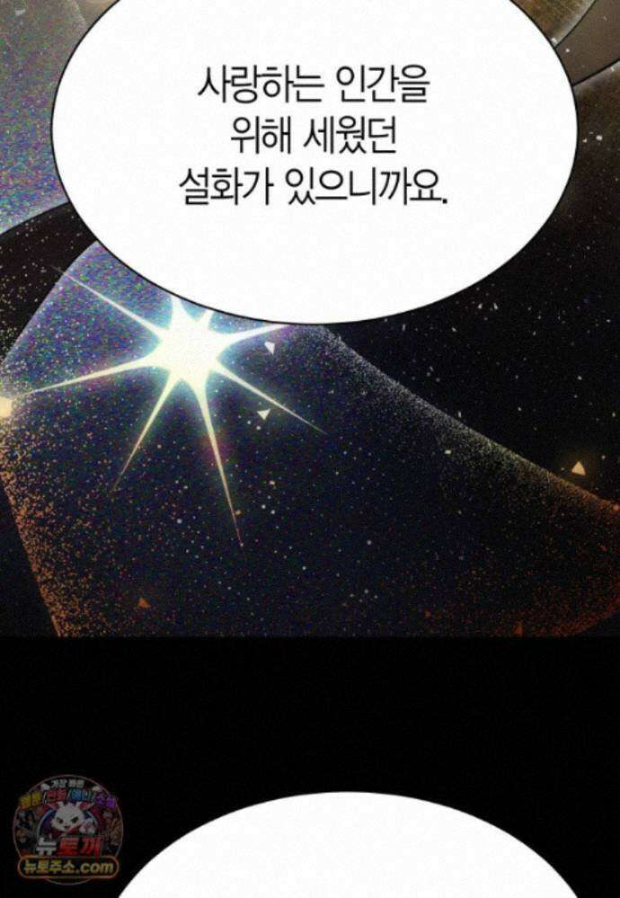 암살자 - 91화 42