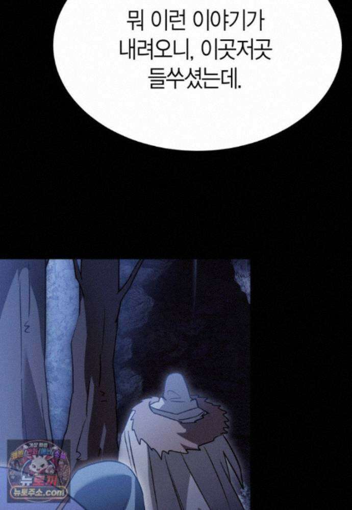 암살자 - 91화 43