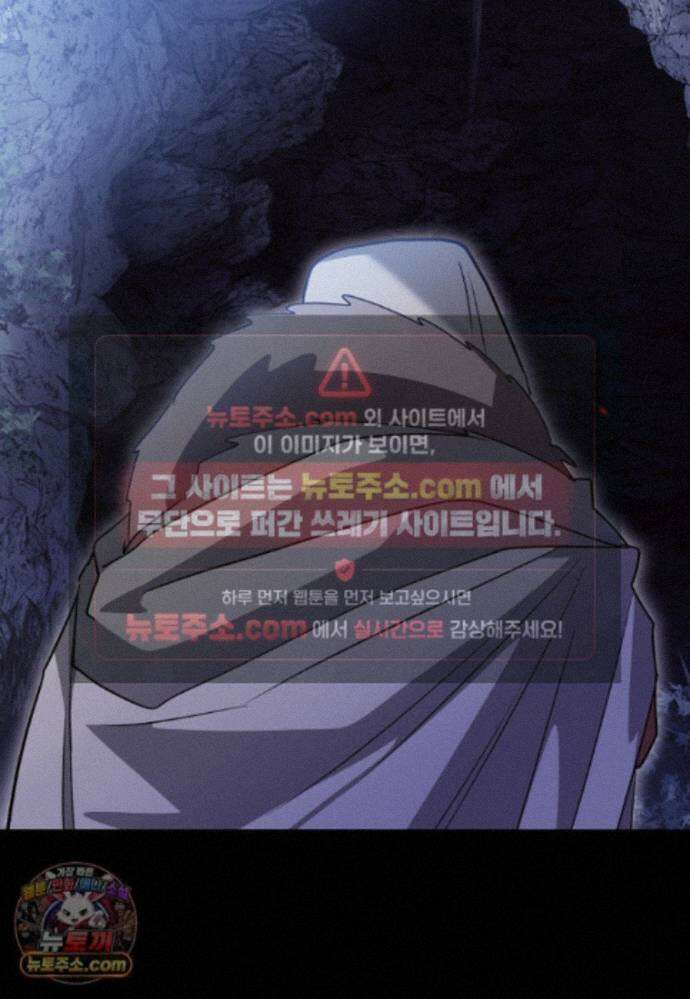 암살자 - 91화 48