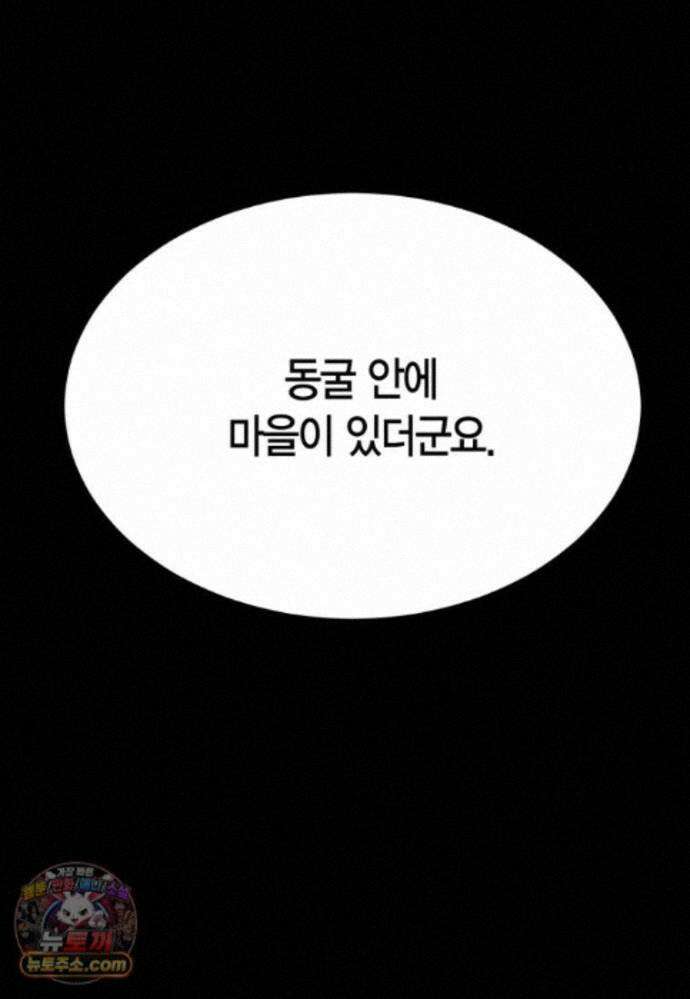 암살자 - 91화 49