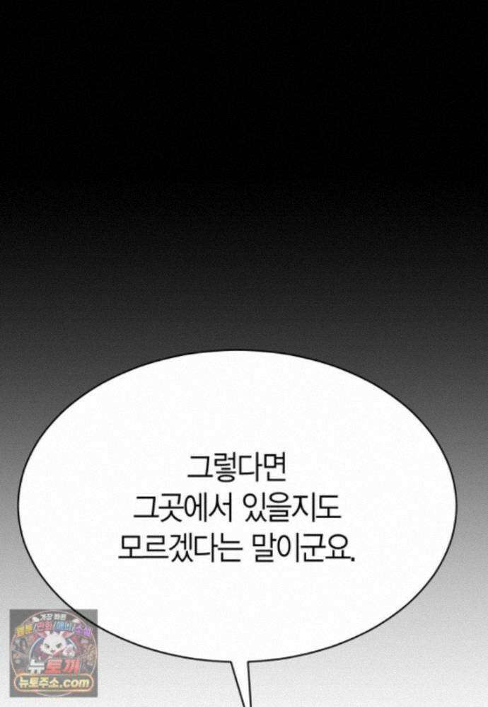 암살자 - 91화 50