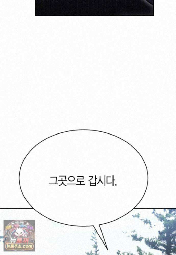 암살자 - 91화 52