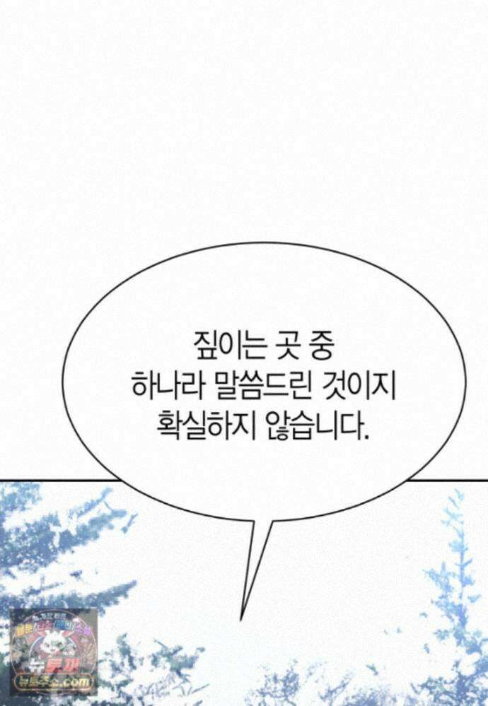 암살자 - 91화 54