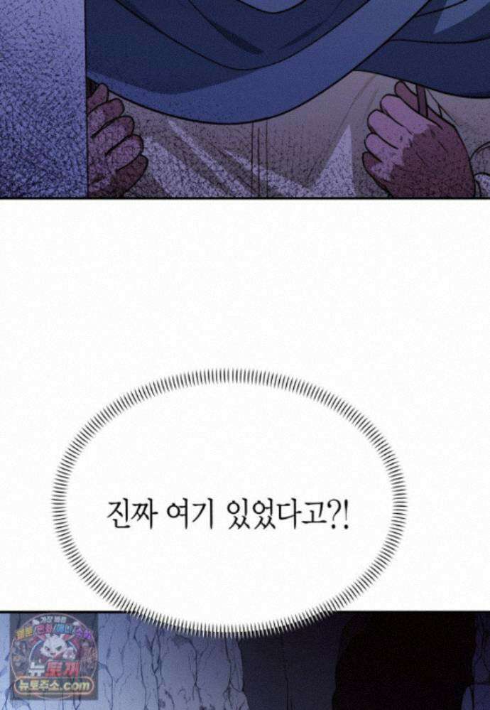 암살자 - 91화 60