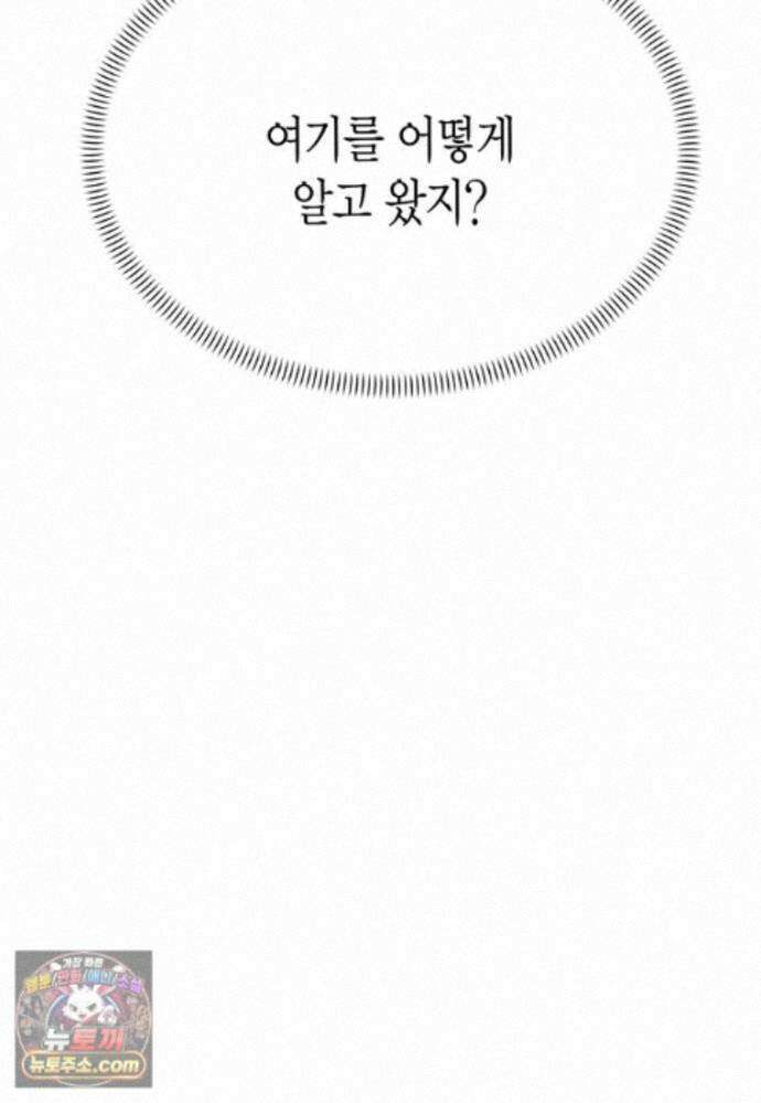 암살자 - 91화 66